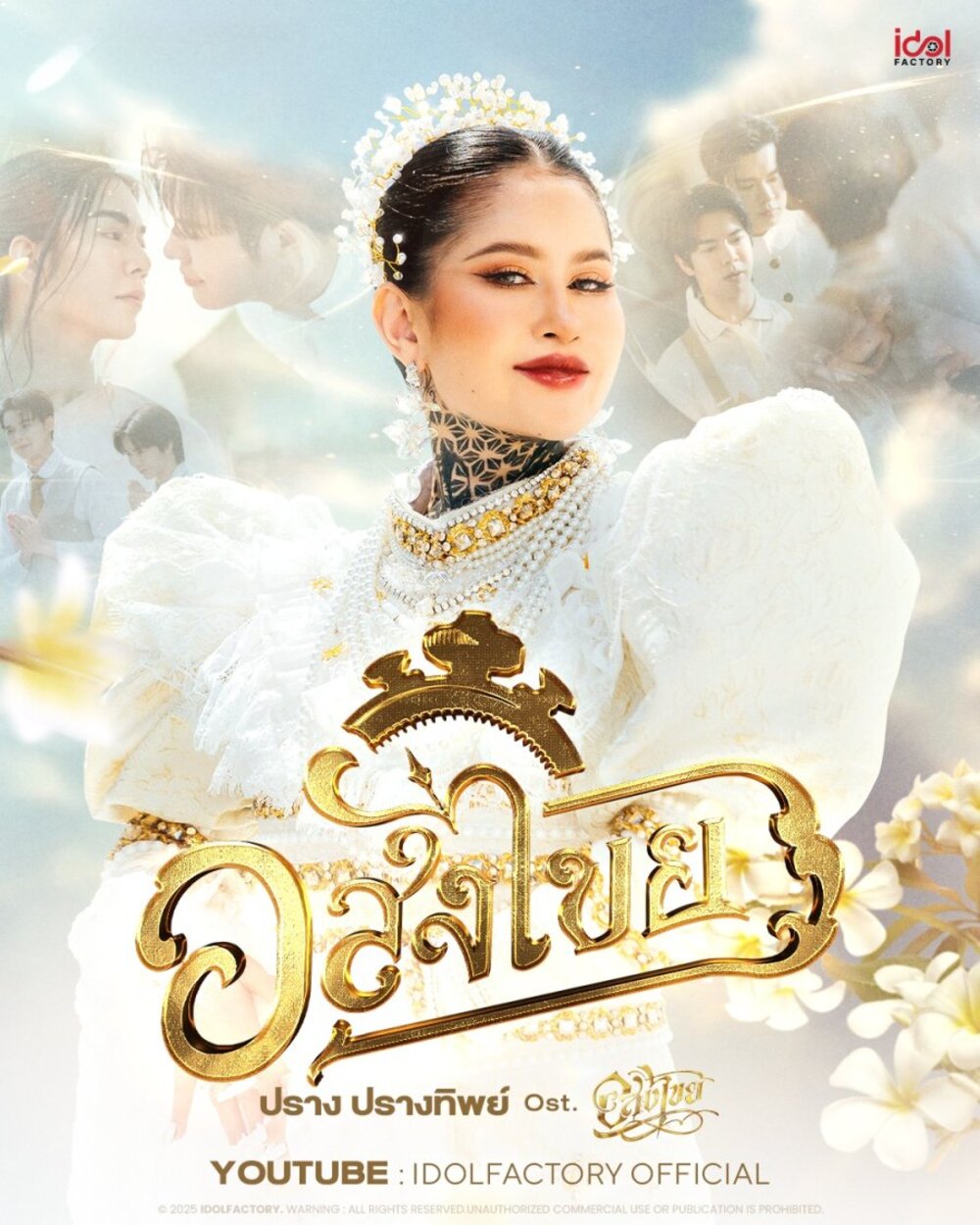 Phim Interminable: Vĩnh Hằng Tập 11: Hoàn thành định mệnh và Hồi kết