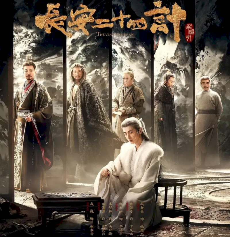 Phim Trường An 24 Kế tập 22: Triều đình đại biến, Tạ Hoài An đối mặt thẩm vấn