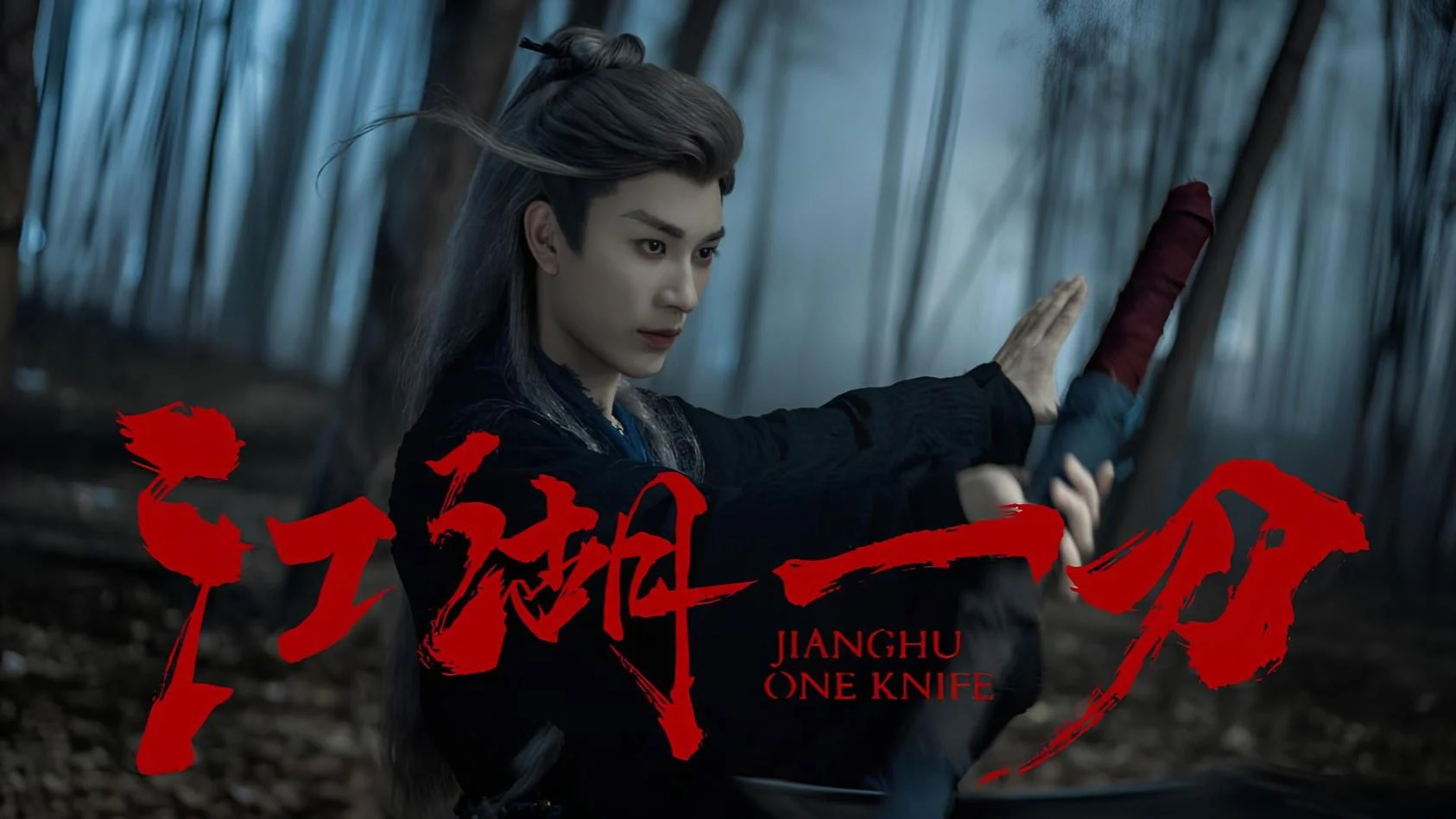 Mưa Đêm Giang Hồ Tựa Giấc Mộng 2025 - Tập 14: Cuộc đụng độ đầu tiên