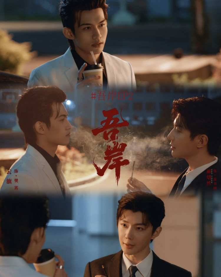 Phim Ngô Ngạn (To My Shore) tập 15 (Tập Cuối): Bến Bờ Bình Yên Đích Thực