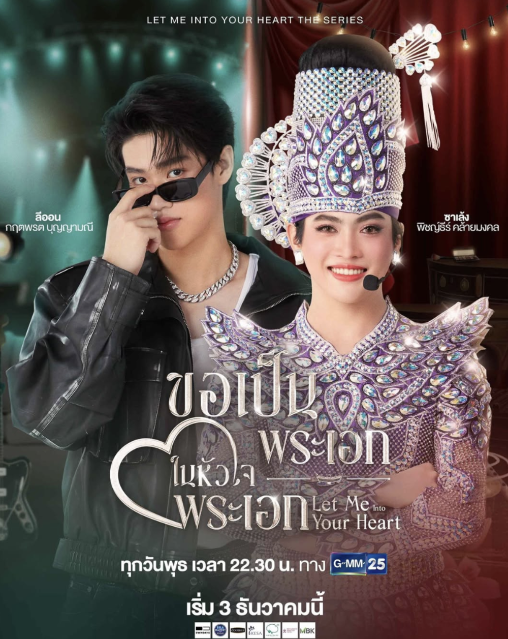 Phim Let Me into Your Heart 2025 Tập 3: Đối thủ xuất hiện và Sự ghen tuông đầu tiên