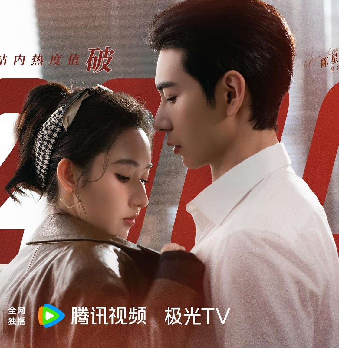 Một Tình Yêu Bất Ngờ Đến (A Sudden Love): Trần Tinh Húc và Vương Ngọc Văn kết hợp trong phim mới