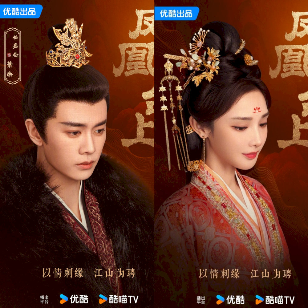 "Phượng Hoàng Đài Thượng" tập 2: Lễ cưới lạnh lùng giữa Hoàng đế và Hoàng hậu