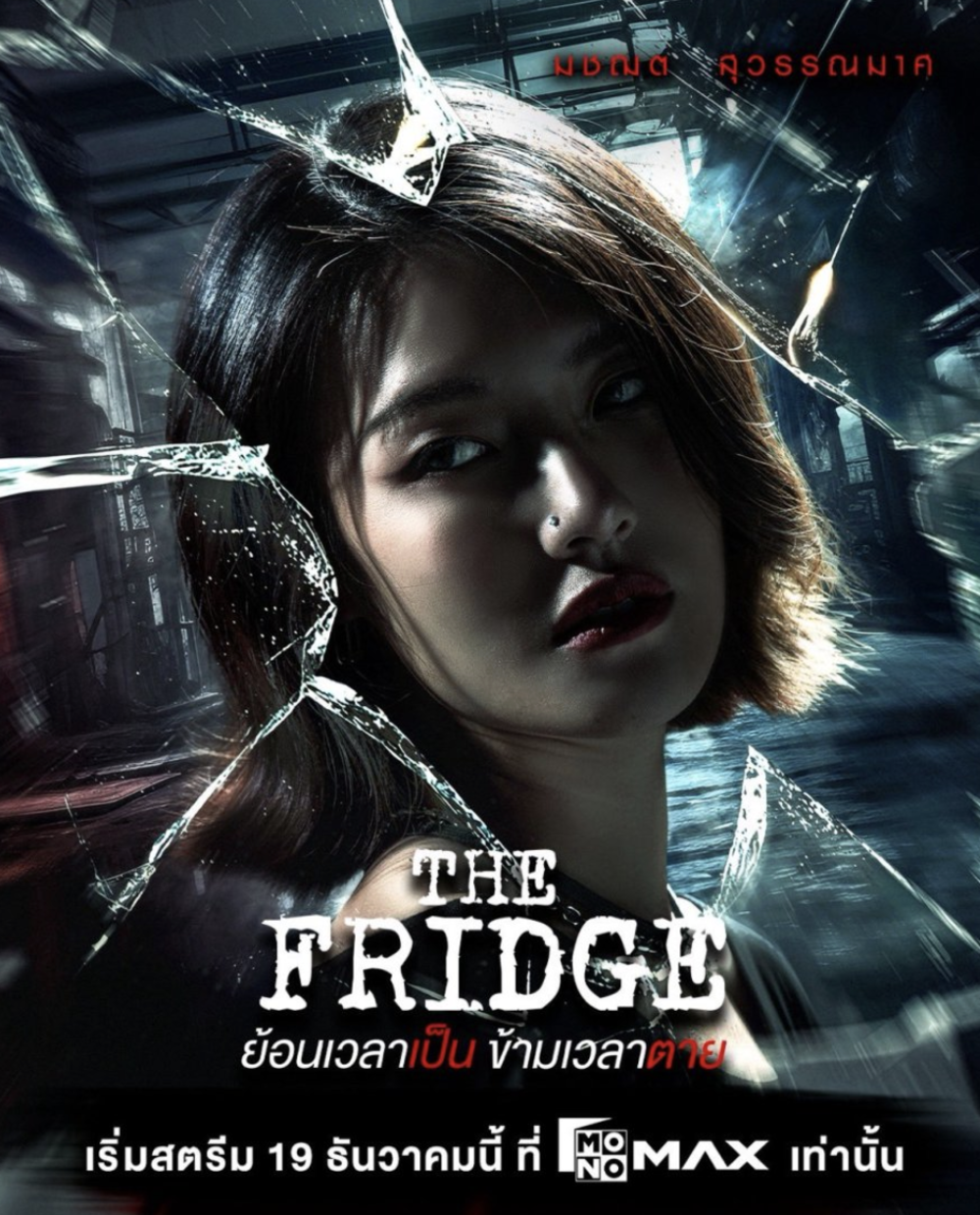 Phim The Fridge Thái Lan 2025 tập 7: Cuộc chạy đua với Thời gian