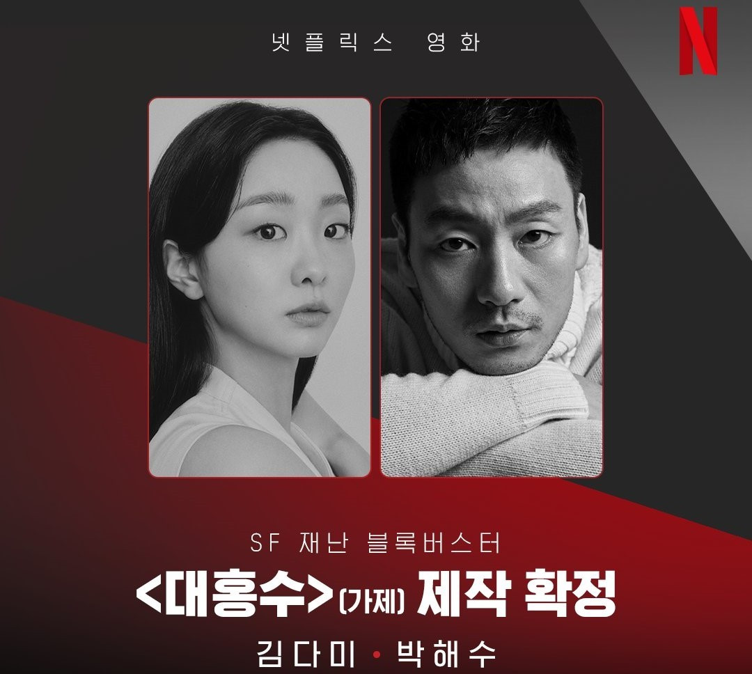 Phim Đại Hồng Thủy: Ngày tận thế hé lộ âm mưu. Kim Da Mi và Park Hae Soo chạm trán sinh tử!