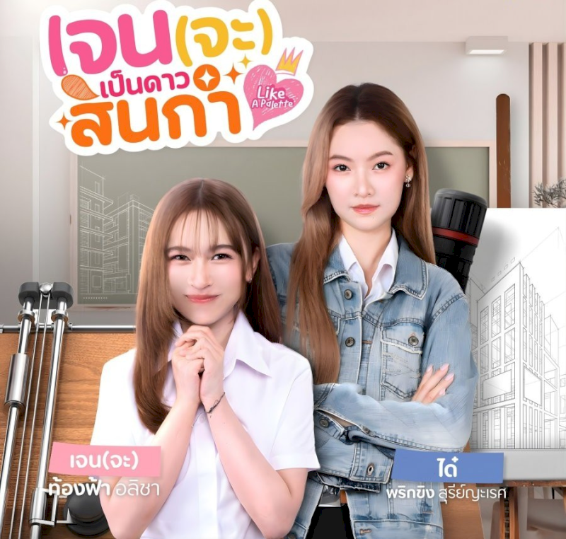 Phim Like a Palette Series (Tựa như bảng màu) Tập 7: Ánh Sáng Sau Cơn Mưa Và Bức Tranh Hoàn Hảo