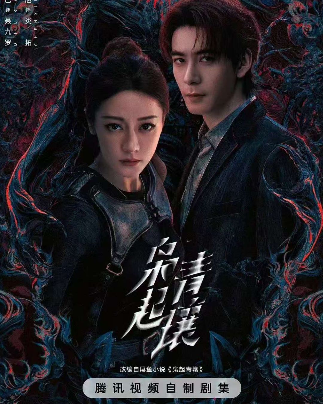 Phim "Đất Xanh Sinh Cú" tập 11: Bí mật trong chiếc vali và màn "lật mặt" của Viêm Thác (Trần Tinh Húc)