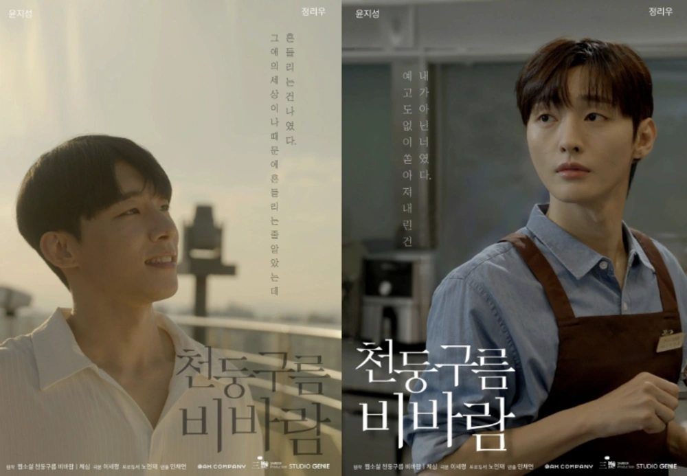 Phim Thundercloud Rainstorm (2025) tập 6: Đối chất và Sự thật chôn giấu