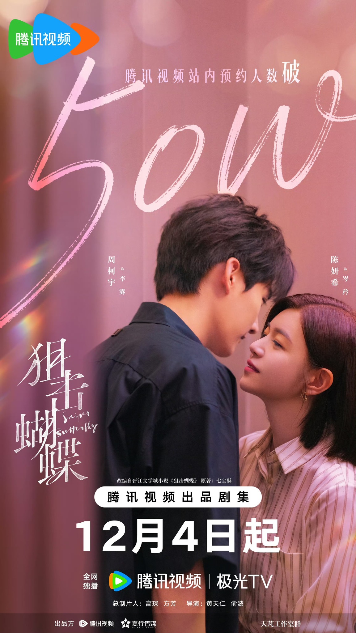 Phim Thư Kích Hồ Điệp (Sniper Butterfly) tập 1 Vietsub: Sầm Căng cầu cứu định mệnh từ quá khứ