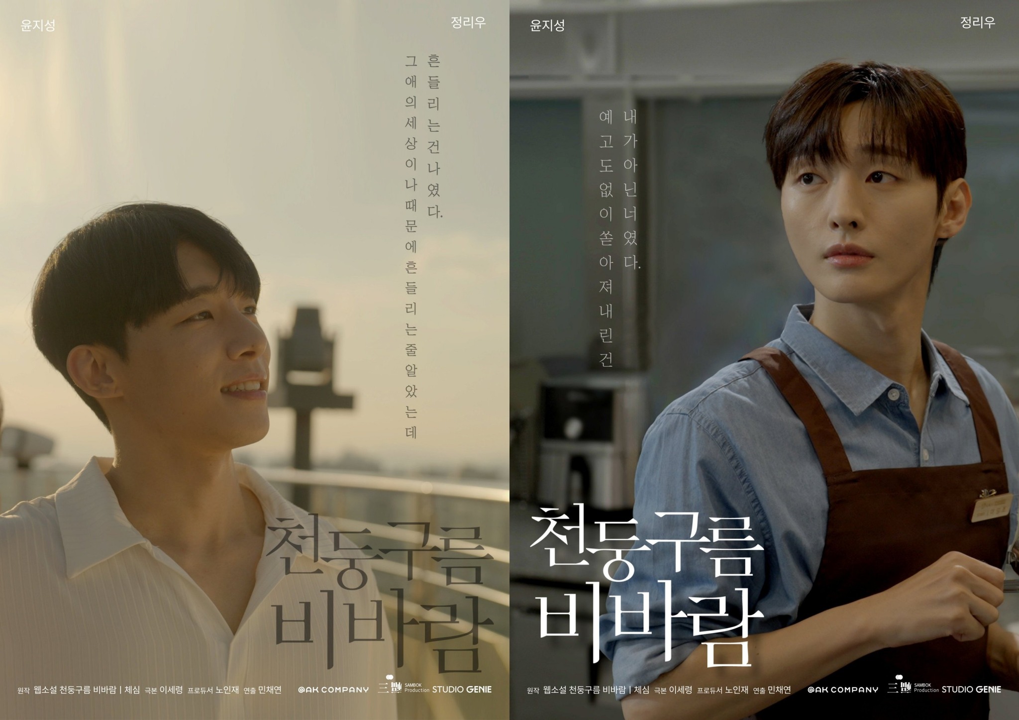 Phim Thundercloud Rainstorm (2025) tập 4: Il Jo vùng vẫy trong lồng son