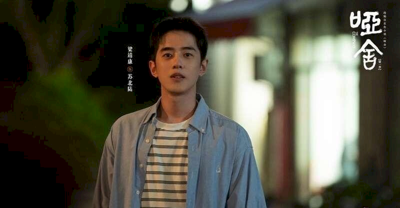 Phim Tiệm Đồ Cổ Á Xá (The Company 2025) Tập 23: Bút Trấn Hồn và Những ký ức bị lãng quên