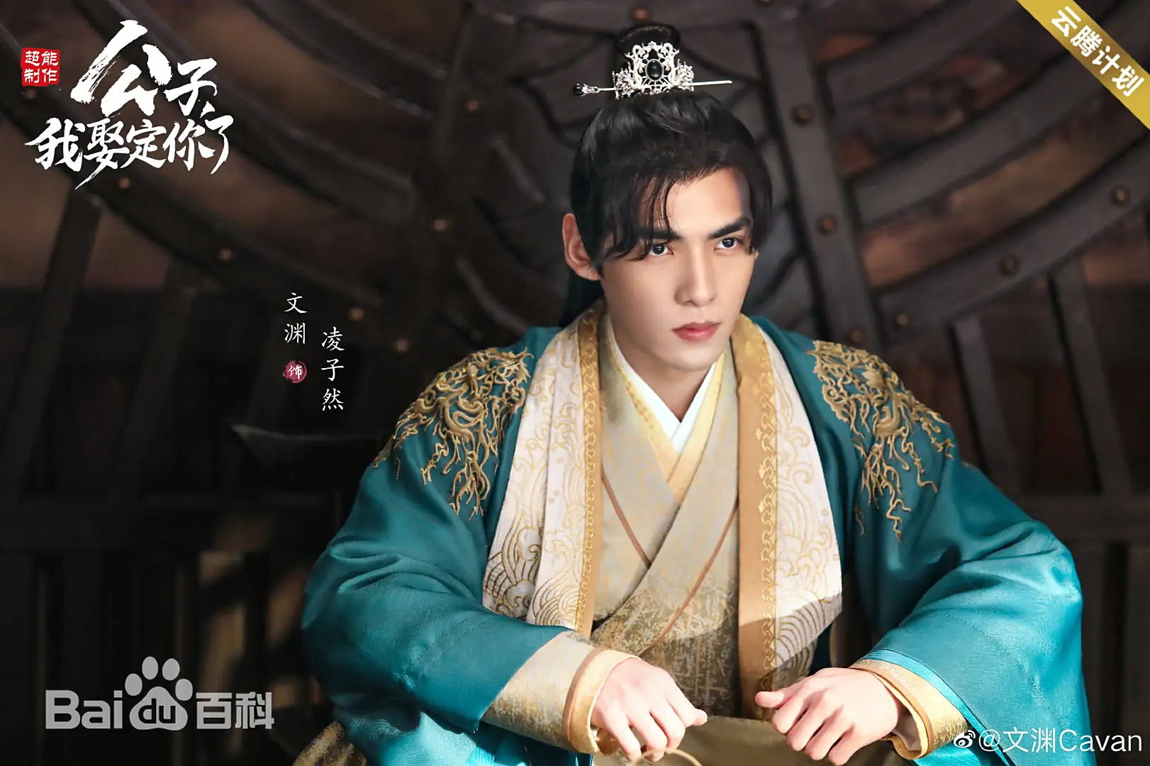 Văn Uyên: A-Z về tiểu sử & sự nghiệp của "Hoàng tử băng" Cbiz