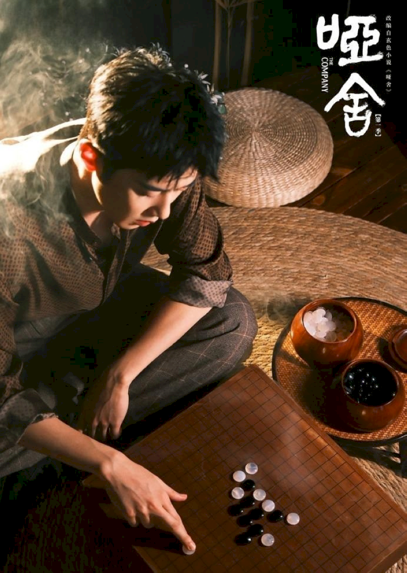 Phim Tiệm Đồ Cổ Á Xá (The Company 2025) Tập 22: Tàn Tro Thời Gian và Lời Hứa Bình Minh