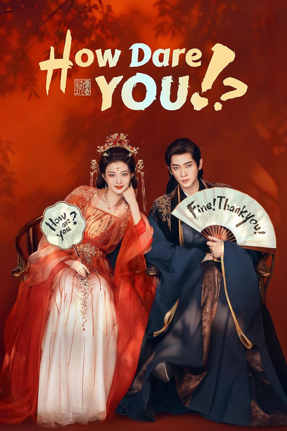 Còn Ra Thể Thống Gì Nữa (How Dare You!?) tập 17: Tuyệt chiêu cải mệnh của yêu phi