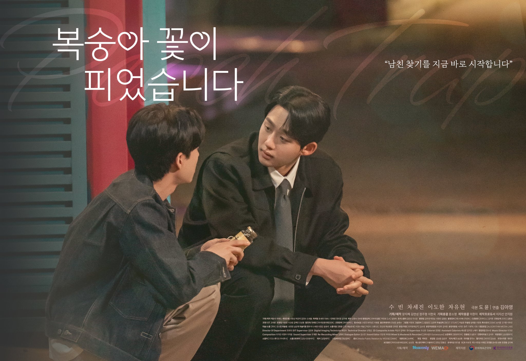 Phim "Hoa Đào Nở" (Peach Trap) tập 6: Sự ghen tuông bùng nổ