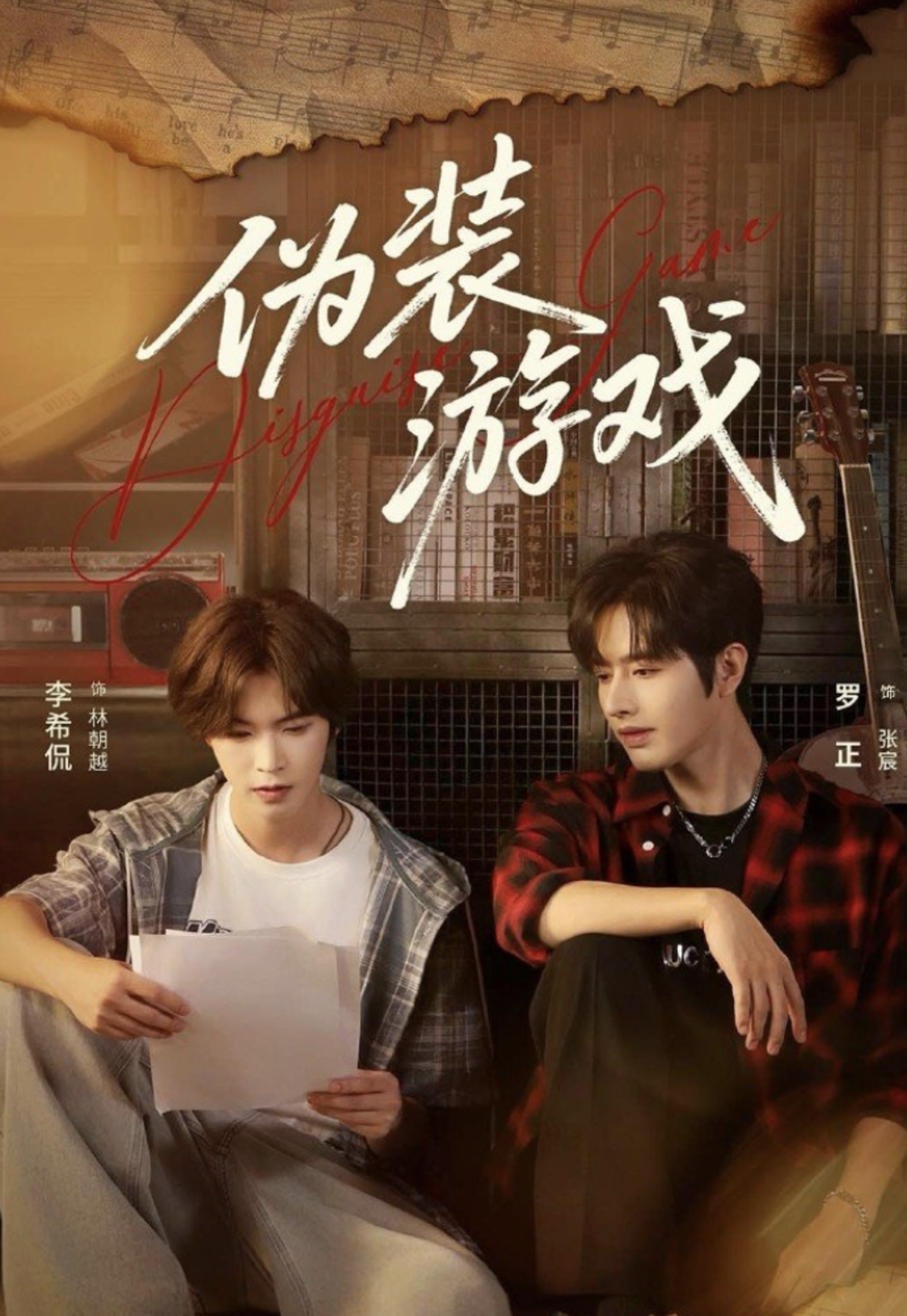 Phim Disguise Game (2025) BL Trung Quốc tập 23: Sự thật về Quá khứ và Mối liên hệ Thân phận