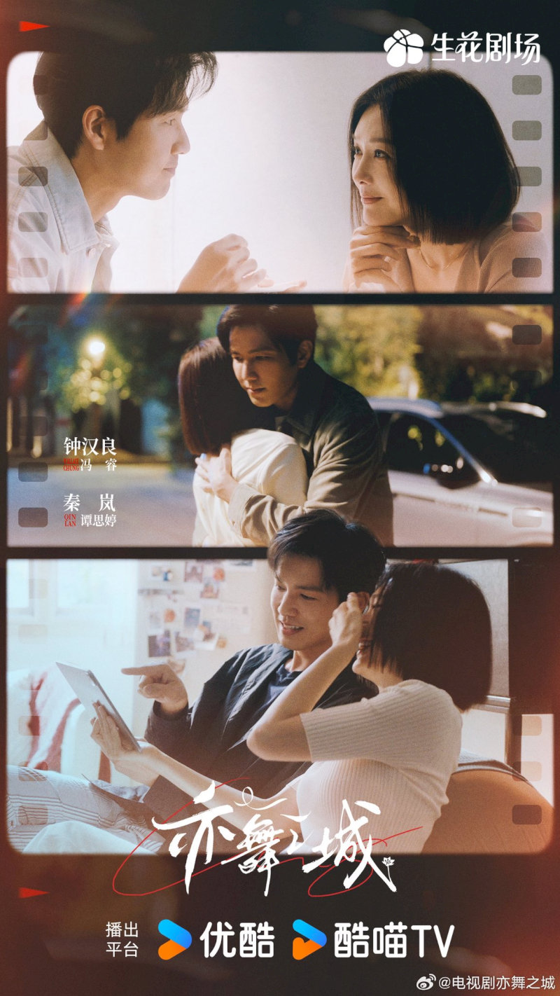 Phim "Diệc Vũ Chi Thành (The City of Dance)" tập 26: Phùng Duệ lật ngược thế cờ, vợ chồng đồng lòng tát biển đông