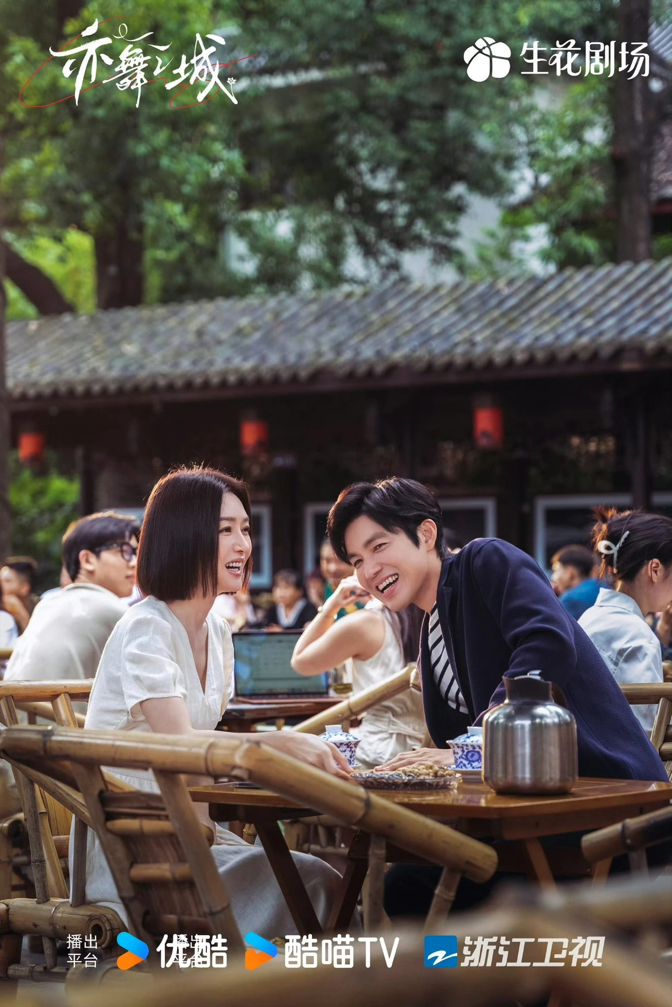 Phim "Diệc Vũ Chi Thành" tập 3: Đàm Tư Đình tìm kiếm người kế thừa, Phùng Duệ âm thầm quan tâm