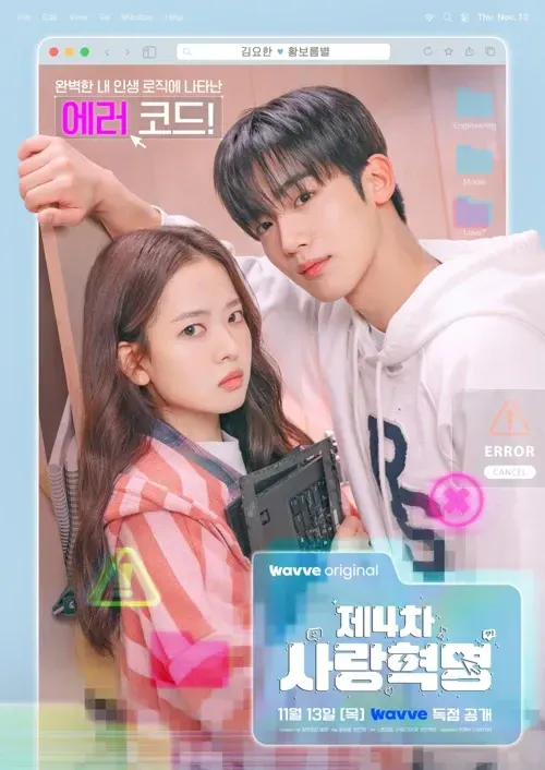 The 4th Love Revolution, Cách Mạng Tình Yêu 4.0 tập 11: Rào cản định mệnh